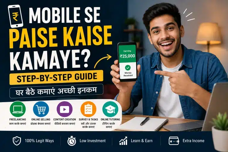 Mobile Se Paise Kaise Kamaye