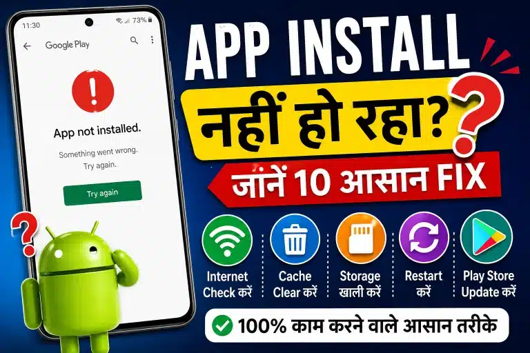 App install problem fix