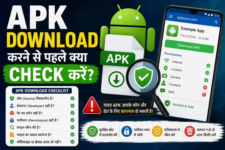 APK Download करने से पहले क्या Check करें